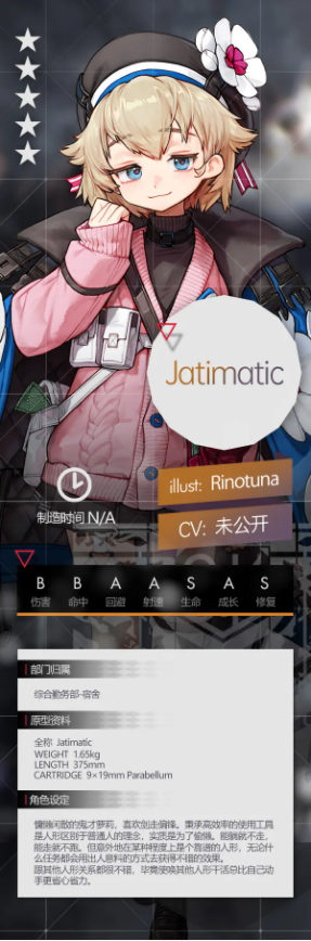 《少女前线》Jatimatic角色介绍