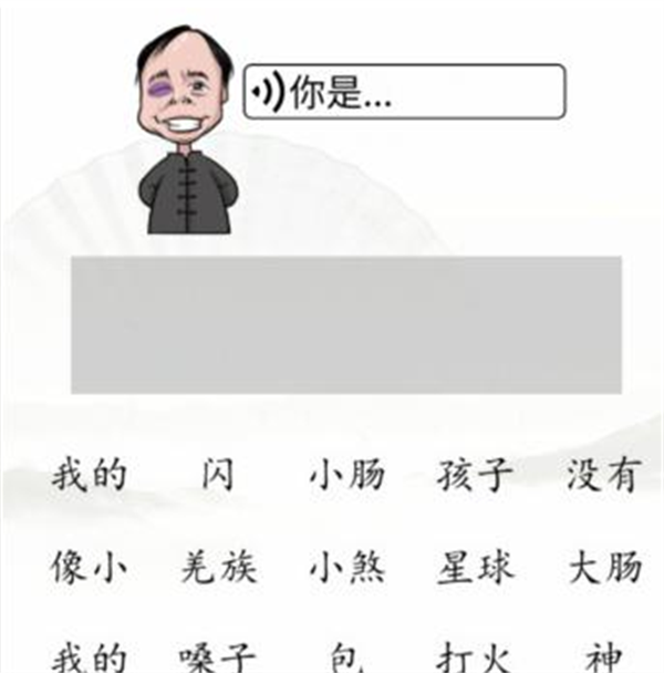 汉字找茬王接梗挑战攻略