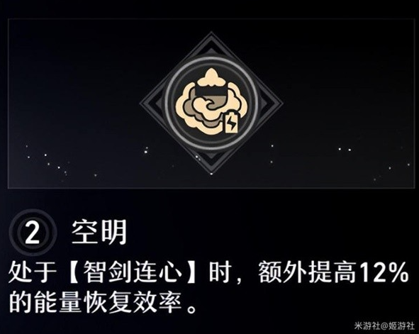 崩坏星穹铁道彦卿技能介绍与光锥推荐