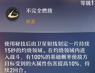 崩坏星穹铁道姬子角色测评