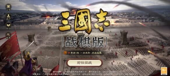 《三国志战棋版》四大兵种优缺点分析