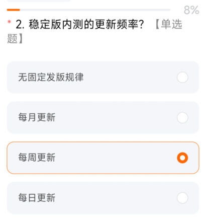 miui14答题测试全部答案