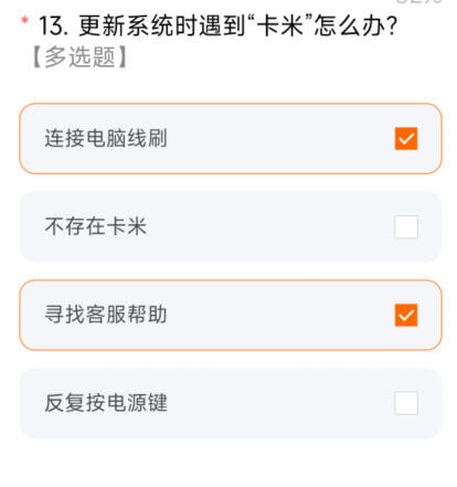 miui14答题测试全部答案