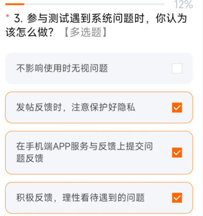 miui14答题测试全部答案