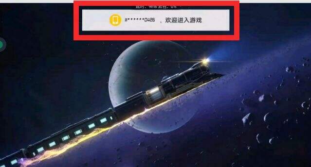 崩坏星穹铁道怎么抢uid