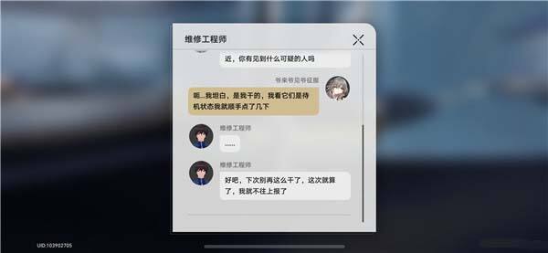 《崩坏：星穹铁道》隐藏成就滴下班卡达成攻略