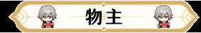 崩坏星穹铁道毁灭角色满级养成材料与掉落途径汇总