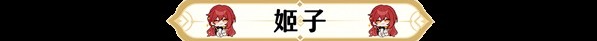 崩坏星穹铁道智识角色满级养成材料汇总