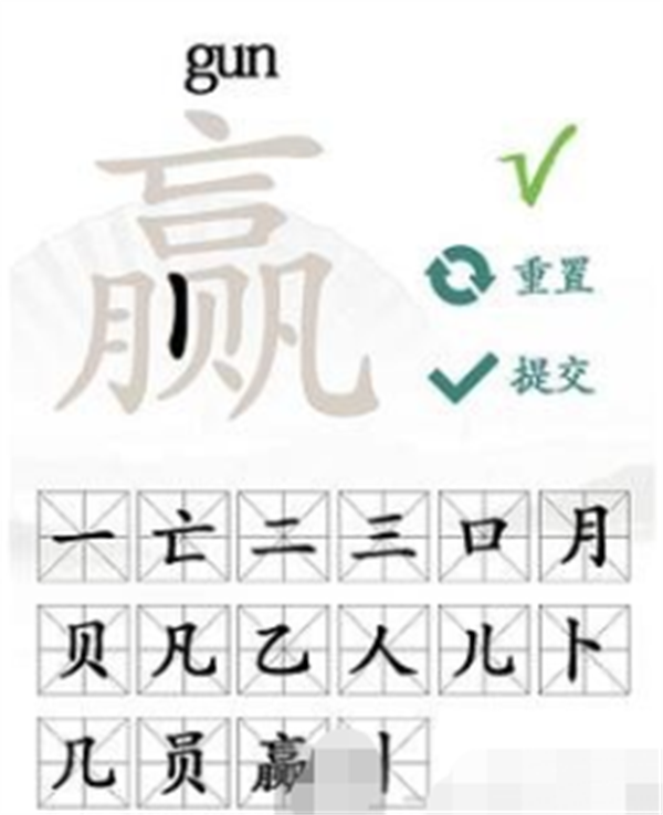 汉字找茬王找字3攻略