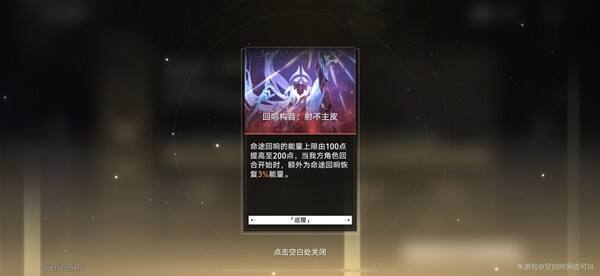 崩坏星穹铁道模拟宇宙六层怎么打