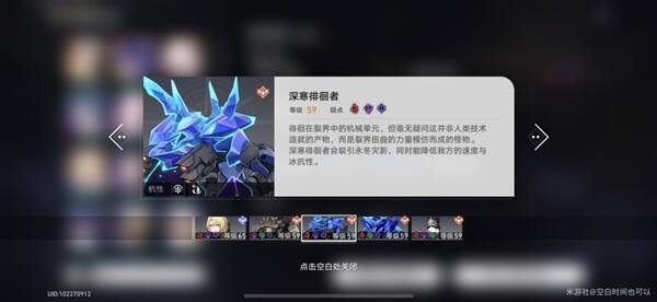 崩坏星穹铁道模拟宇宙六层怎么打