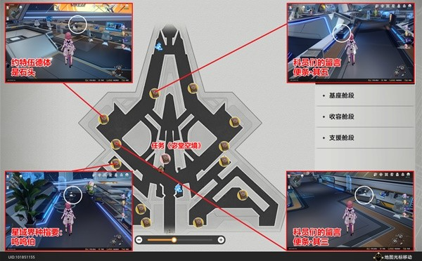 崩坏星穹铁道空间站黑塔书籍收集攻略