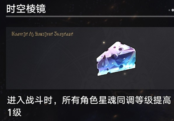 崩坏星穹铁道第三世界存护流过关思路