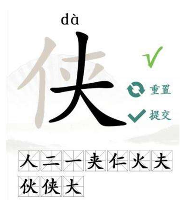 汉字找茬王找字侠攻略