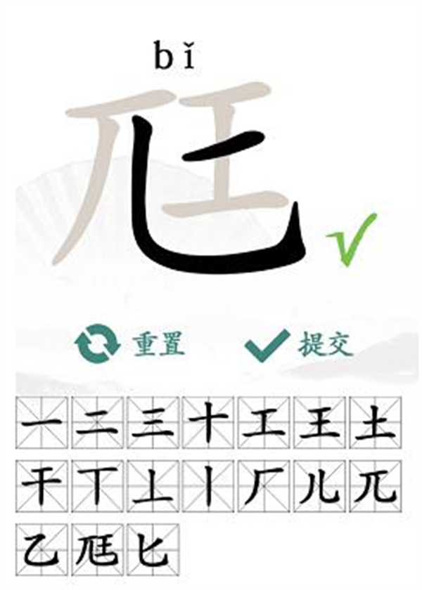 汉字找茬王找字尫攻略