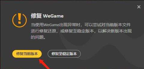 wegame登陆操作过于频繁怎么办