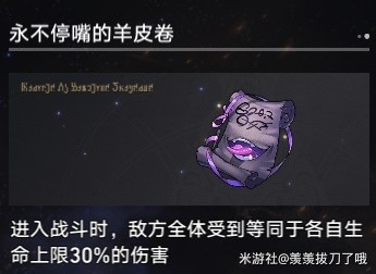 崩坏星穹铁道模拟宇宙六低练度巡猎打法教学