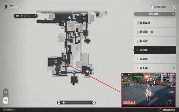 《崩坏：星穹铁道》仙舟罗浮书籍收集攻略合集