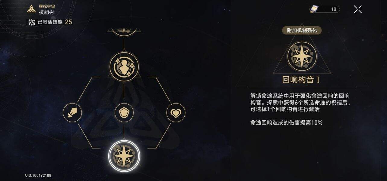 崩坏星穹铁道模拟宇宙三怎么打