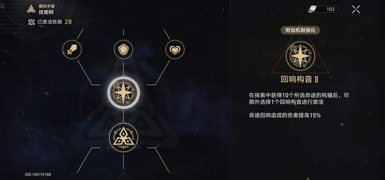 崩坏星穹铁道模拟宇宙四怎么打