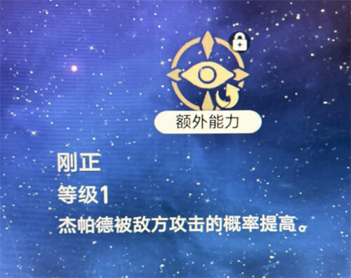 崩坏星穹铁道嘲讽属性有什么用