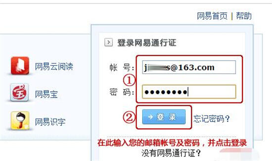 163邮箱登录入口网址是什么