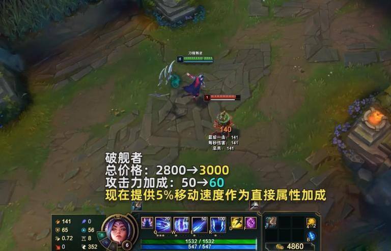 LOL13.10破舰者加强一览