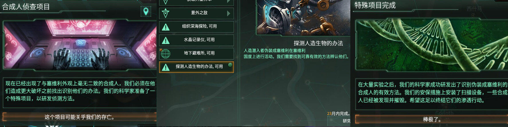 群星沃伊特坎普夫成就怎么做