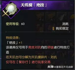 逆水寒魔兽老兵服绝技技能白嫖攻略