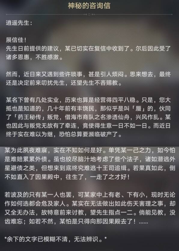 崩坏星穹铁道无忧堂隐藏巡镝获取攻略