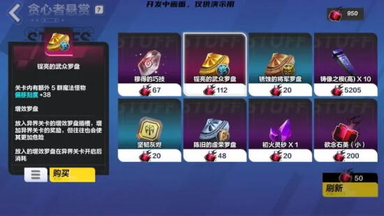 《火炬之光：无限》贪欲魔方增加抽奖次数方法