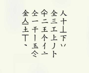 《疯狂梗传》金找出20个字通关攻略