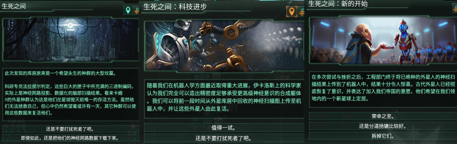 群星时过境迁成就怎么做