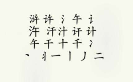 《疯狂梗传》浒找出18个字通关攻略