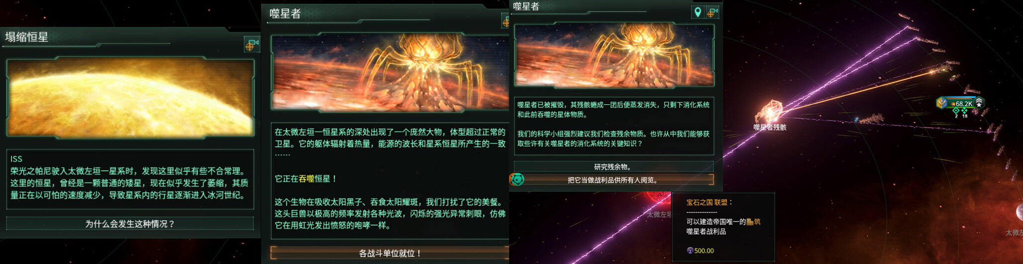 群星群星展成就怎么做