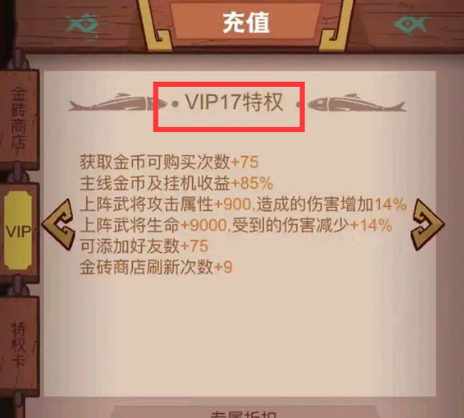 咸鱼之王vip价格表