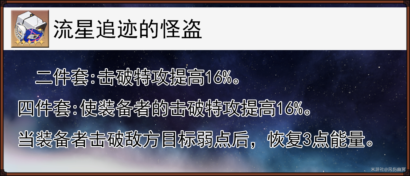 崩坏星穹铁道素裳的全面解析攻略