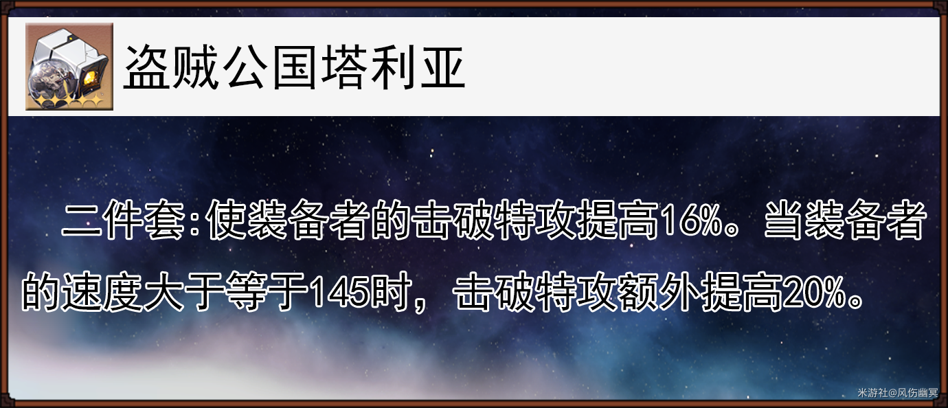 崩坏星穹铁道素裳的全面解析攻略