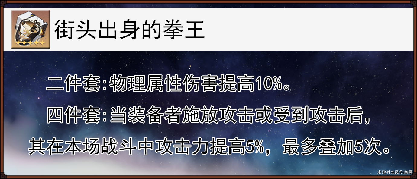 崩坏星穹铁道素裳的全面解析攻略