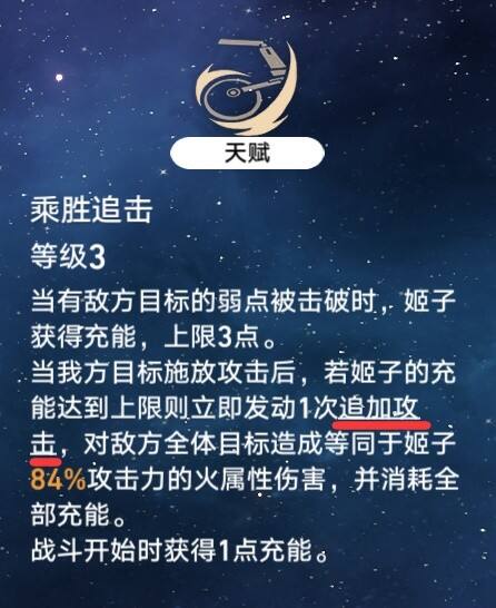 崩坏星穹铁道额外行动机制介绍