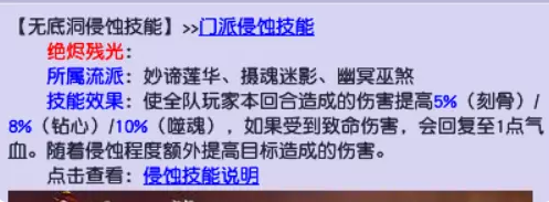 梦幻西游各门派任务的侵蚀经脉怎么选