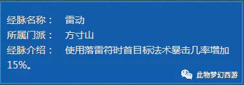 梦幻西游70级有哪些好玩的五开组合