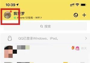 qq身份证勋章查看位置介绍