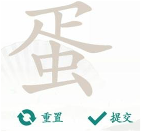 汉字找茬王找字蛋攻略