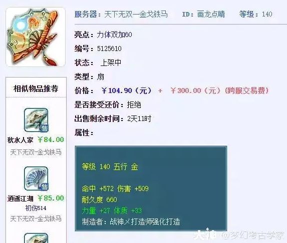 梦幻西游法系配置省钱攻略