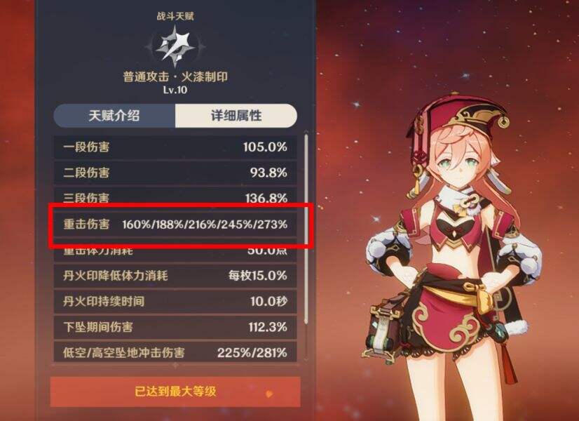 《原神》哪些角色平A伤害高 普攻重击高伤害角色盘点(3)_玩一玩游戏网wywyx.com