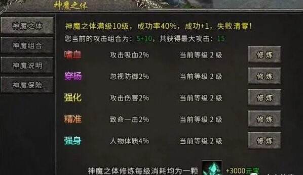 冰雪傳奇神魔加點技巧是什么 冰雪傳奇神魔加點技巧攻略大全