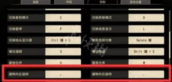 《纪元1800》怎么改变建筑物方向 改变建筑物方向