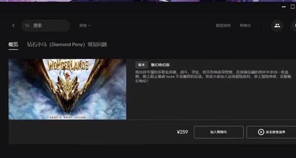 《小缇娜的奇幻之地》魅幻绝伦版有什么区别 魅