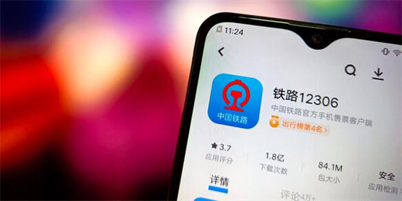 “铁路12306”App购票界面全新升级 可查看车票折扣信息_玩一玩wywyx.com